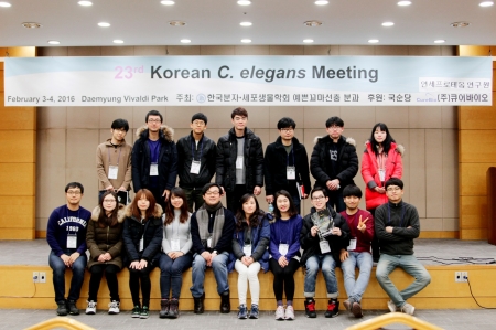 2016 한국 예쁜꼬마선충 학회 참석