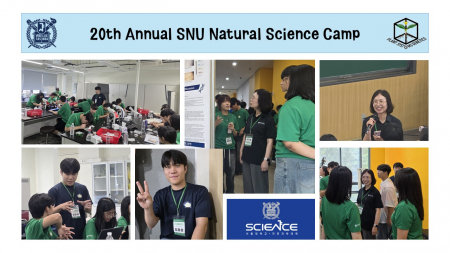 2026.08.05 - 08.07  20th Annual SNU Natural Science Camp
