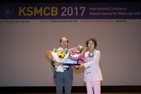 2017 KSMCB Life Science Award 시상식