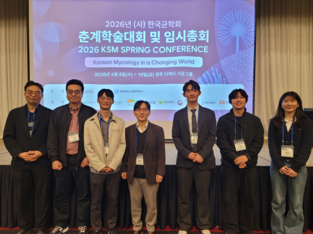 2026 춘계균학회