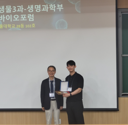 축 이원준 홍순우 우수논문상 수상