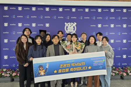 축 조윤희 박사 졸업 (2025.02)