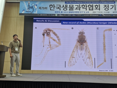 제79회 한국생물과학협회 정기학술대회 (한국진화학회 &한국동물분류학회)