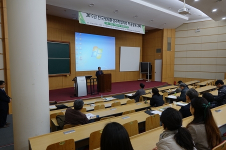 2019년도 2월 한국생태환경과학협의회 학술발표대회