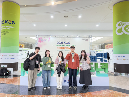 2026년 4월 제 137회 대한화학회 학술발표회