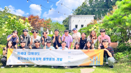 2025년 8월 하계 워크샵