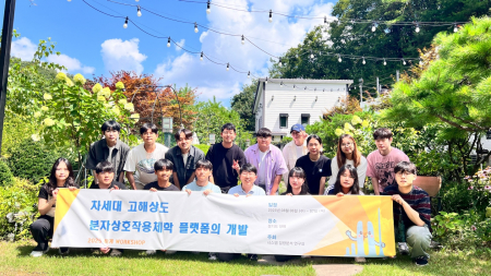 2025년 8월 하계 워크샵